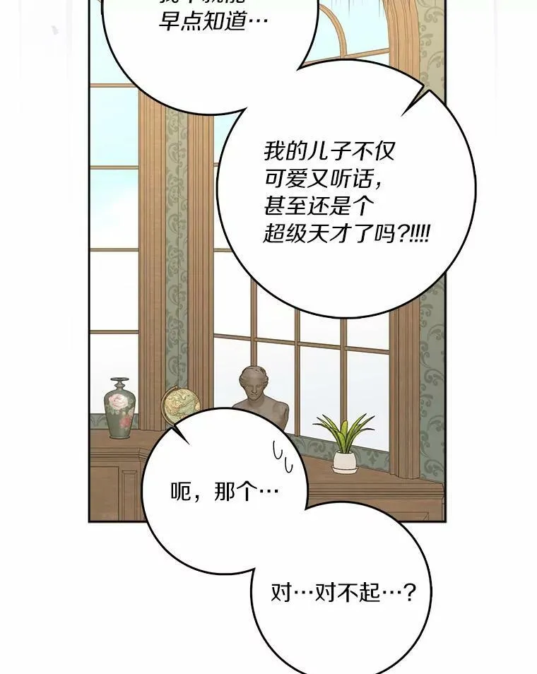 37.谈心 第24页