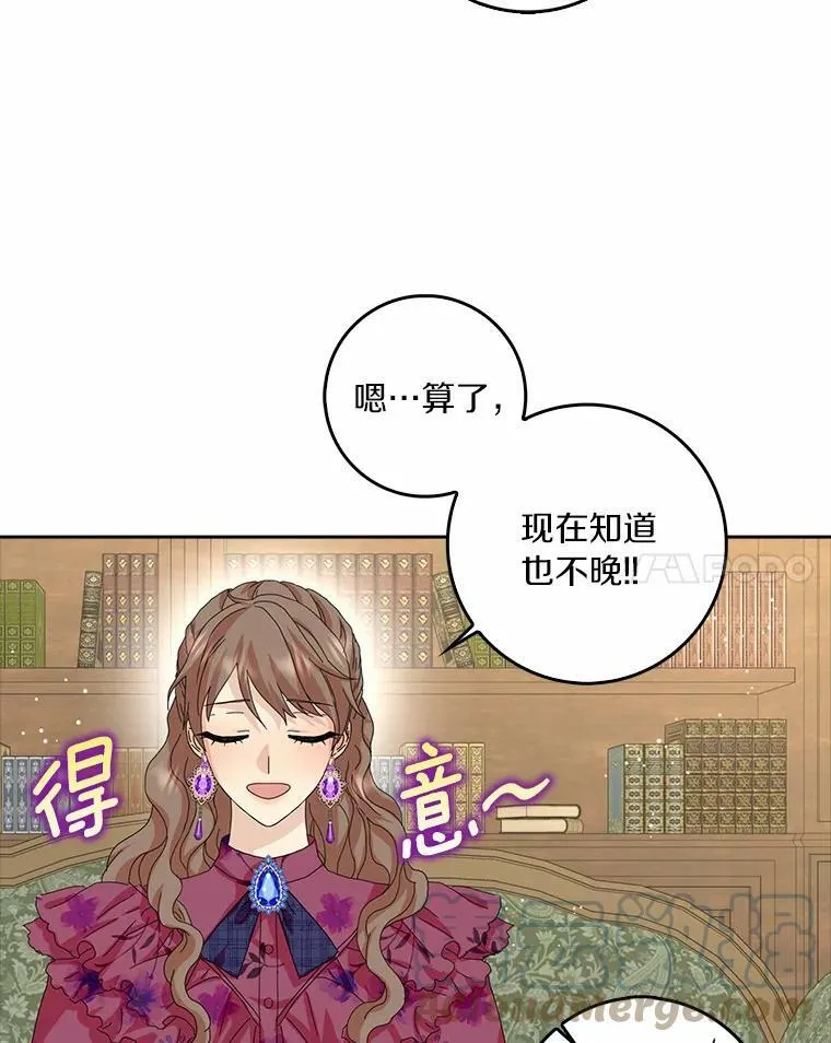 37.谈心 第25页