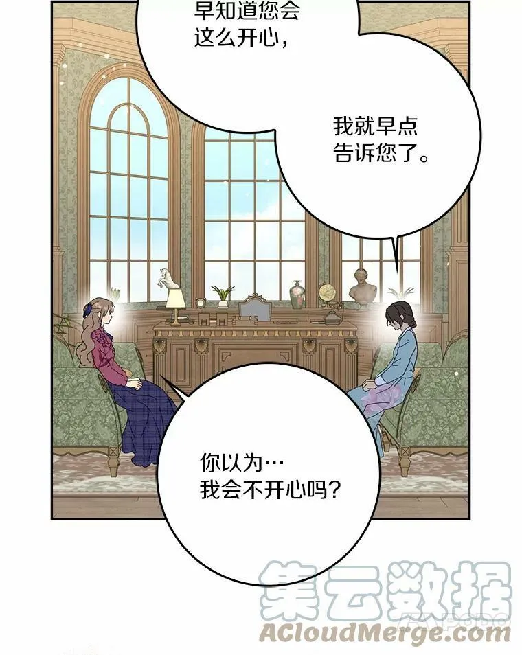 37.谈心 第28页