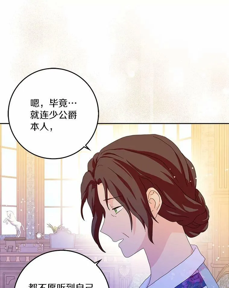 37.谈心 第29页