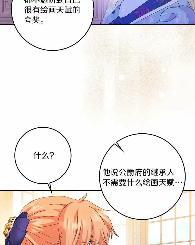 37.谈心 第30页