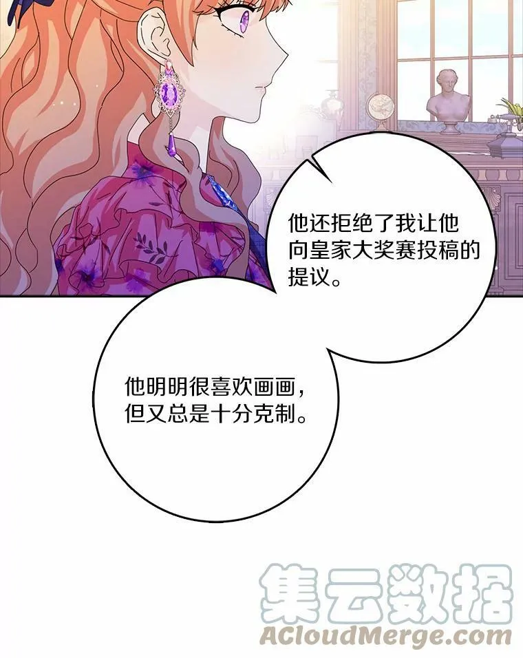 37.谈心 第31页