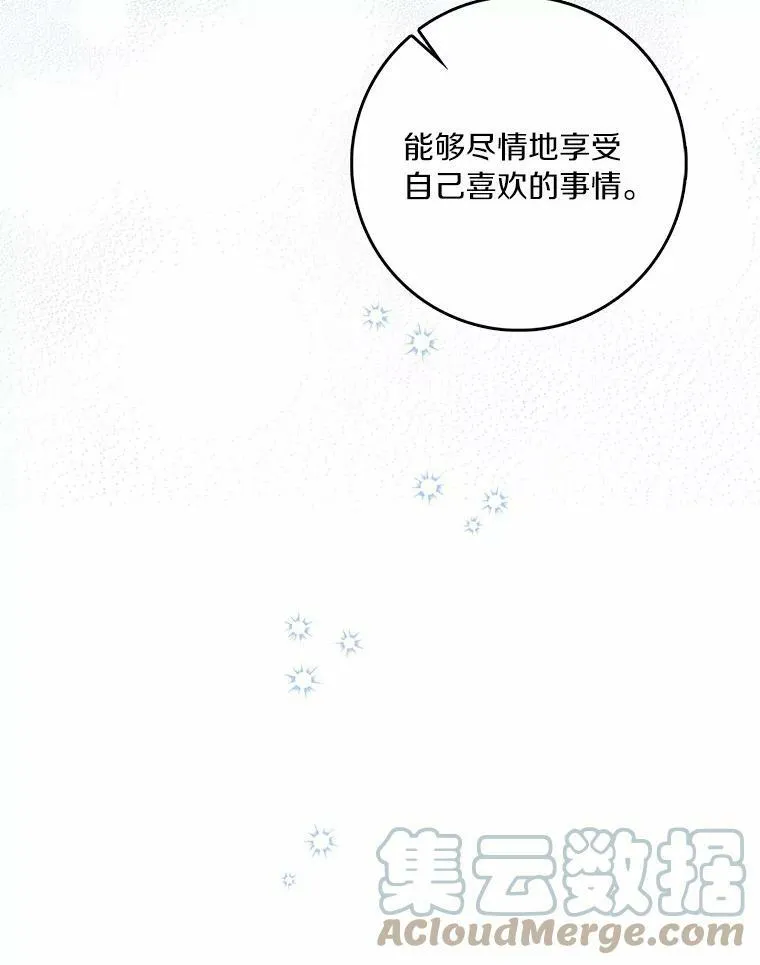 37.谈心 第34页
