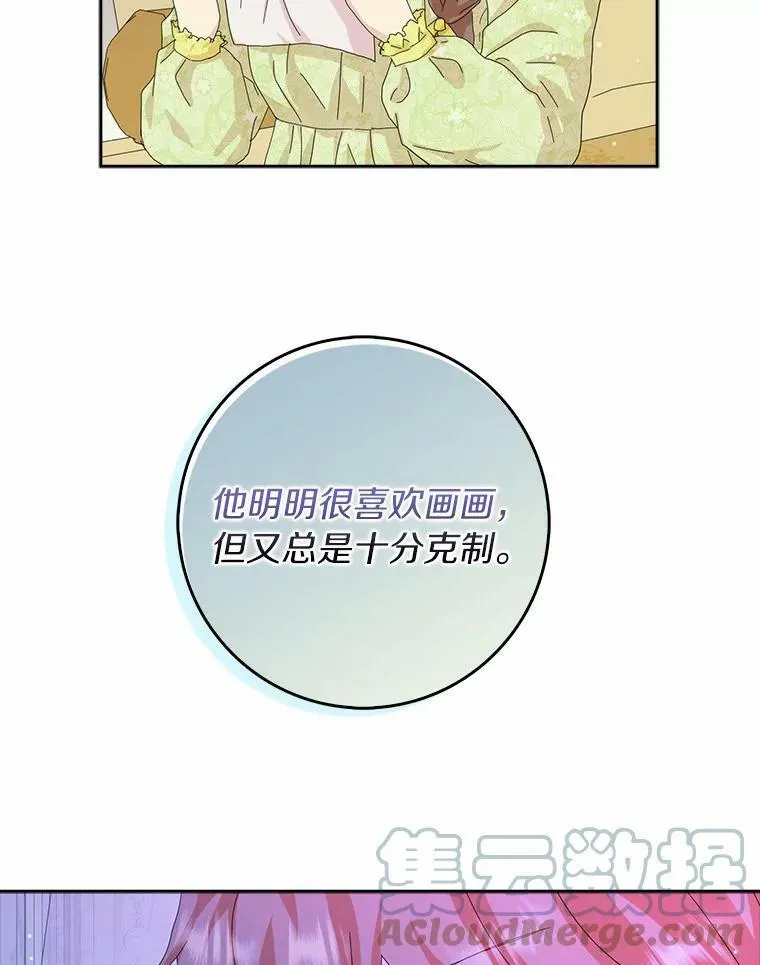 37.谈心 第37页