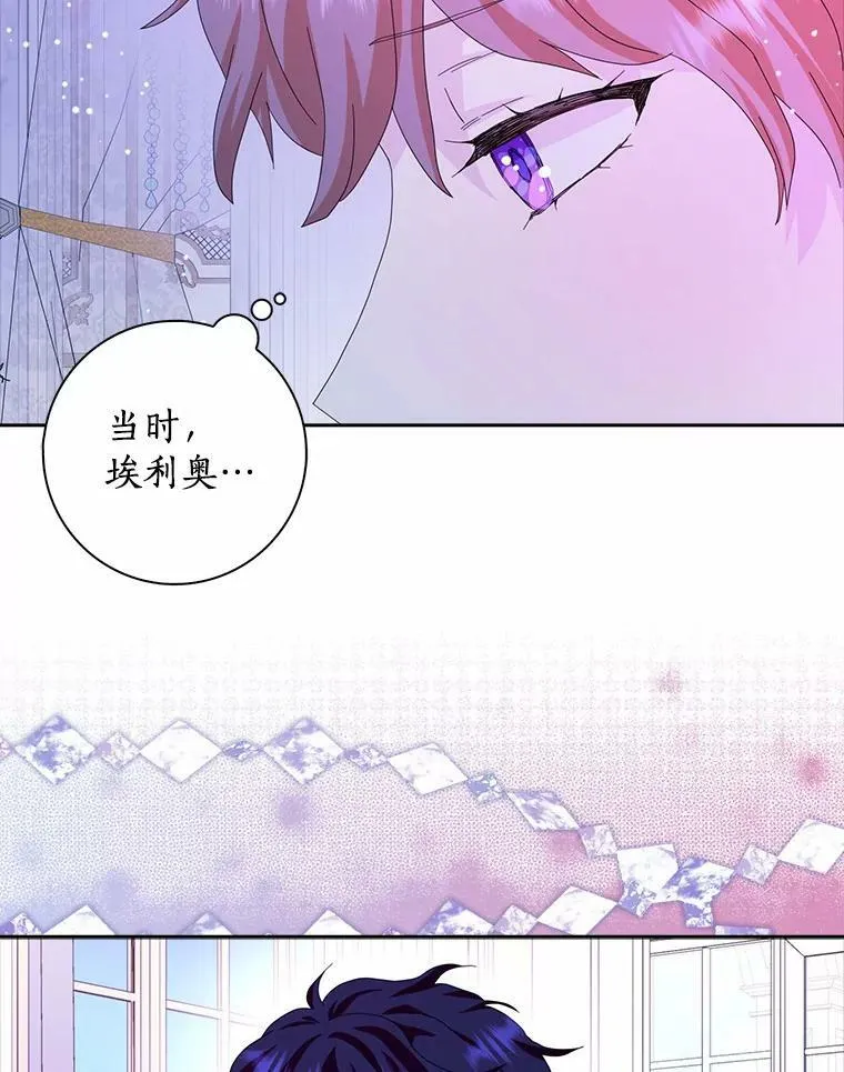 37.谈心 第38页