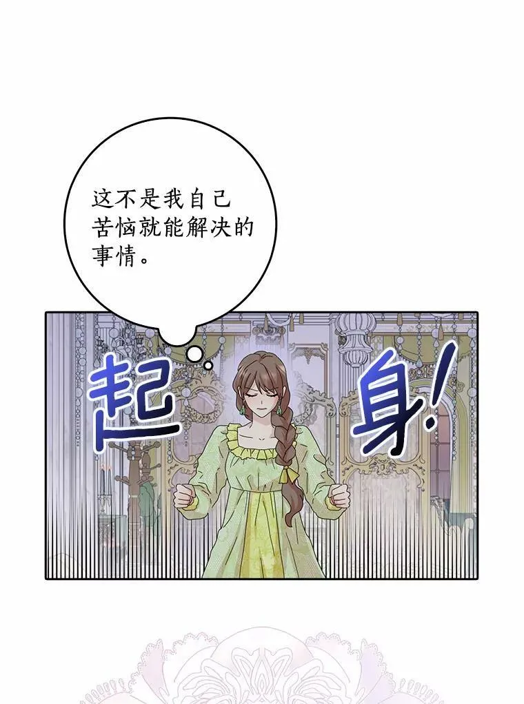 37.谈心 第41页
