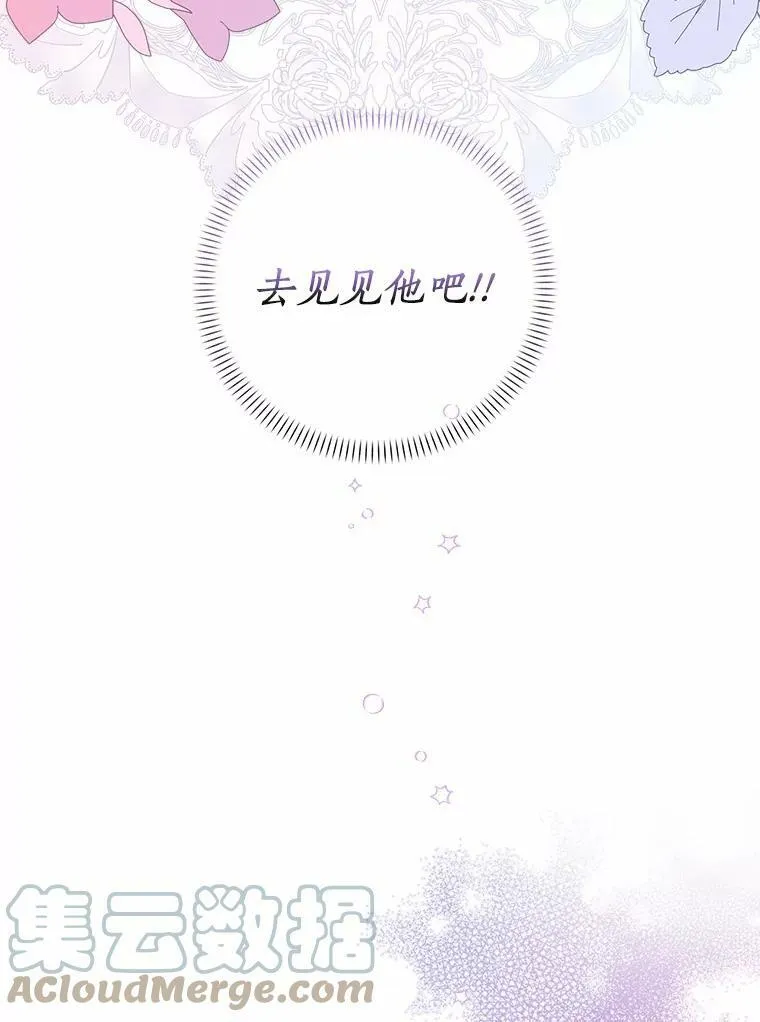 37.谈心 第43页