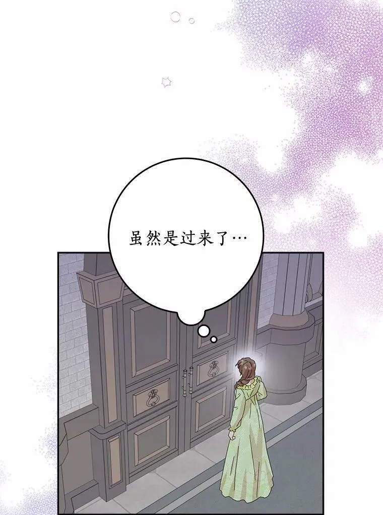 37.谈心 第44页