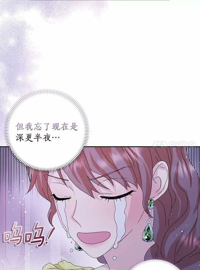 37.谈心 第45页