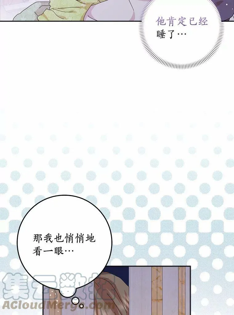 37.谈心 第46页