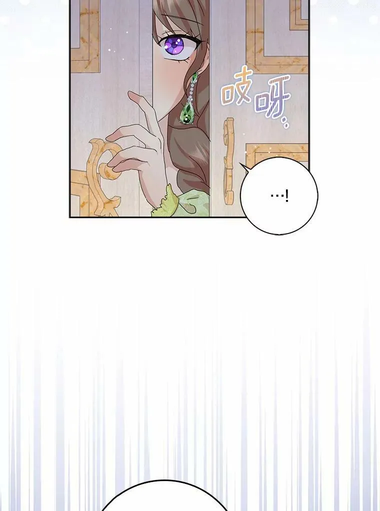37.谈心 第47页