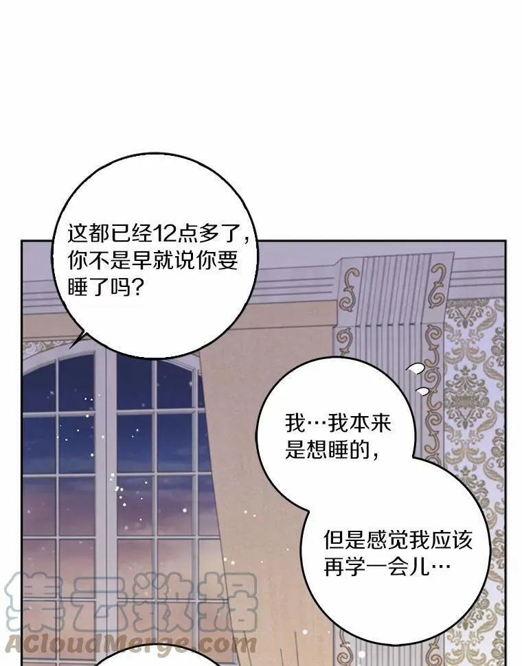 37.谈心 第49页