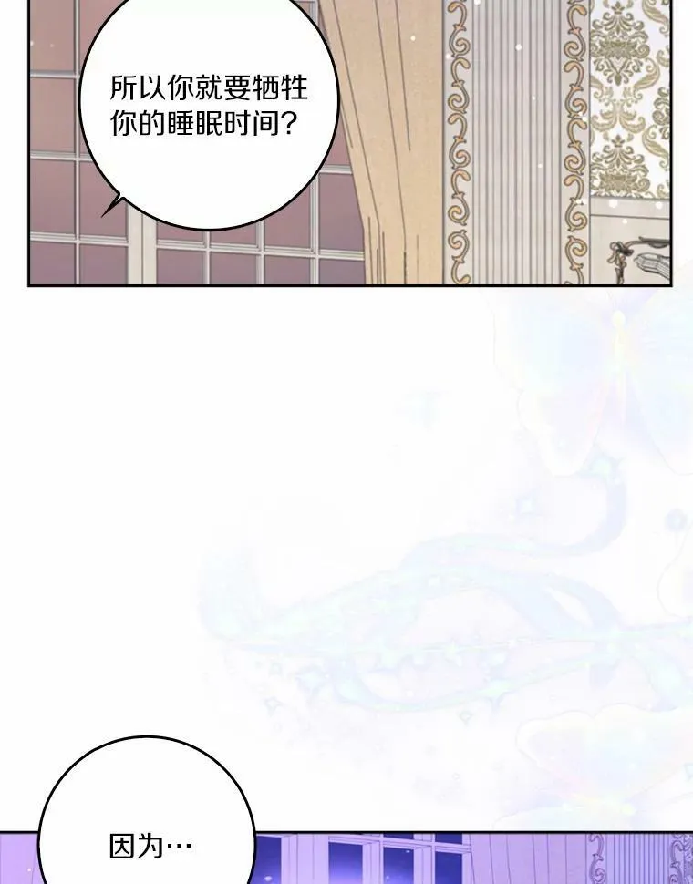 37.谈心 第50页