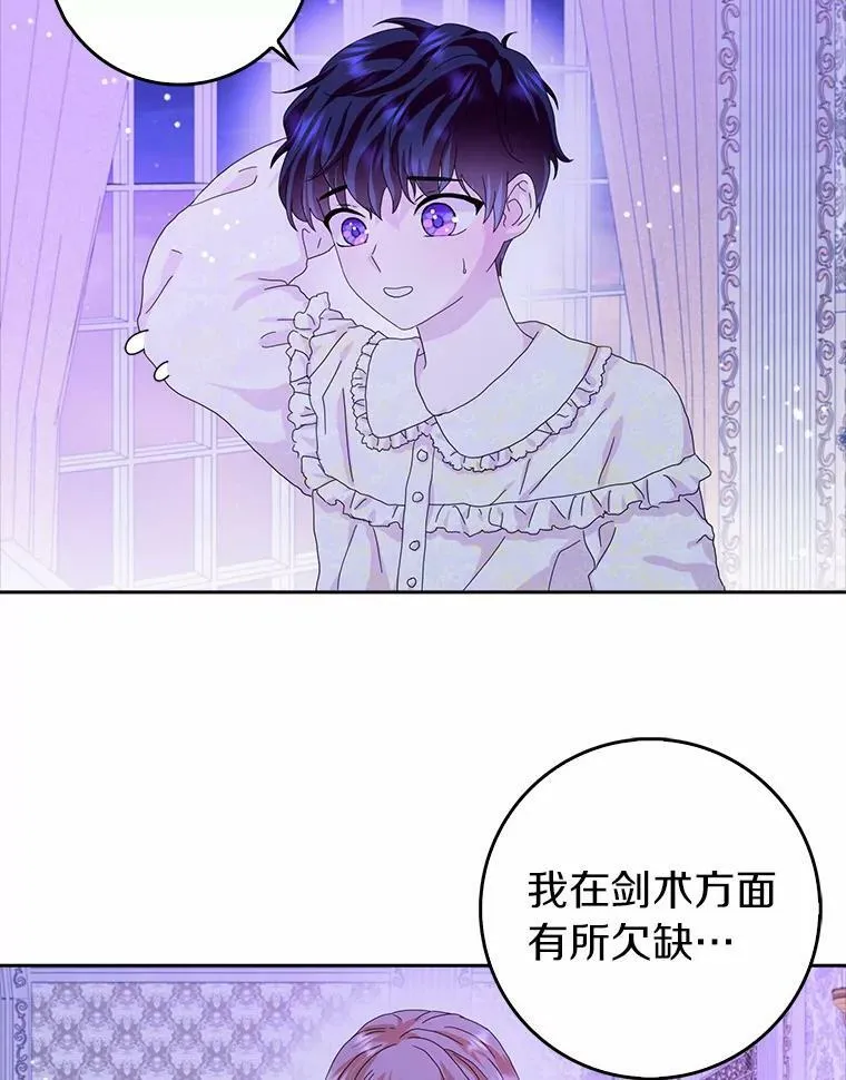 37.谈心 第51页