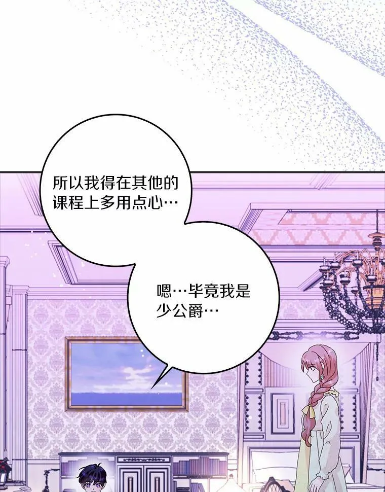 37.谈心 第53页