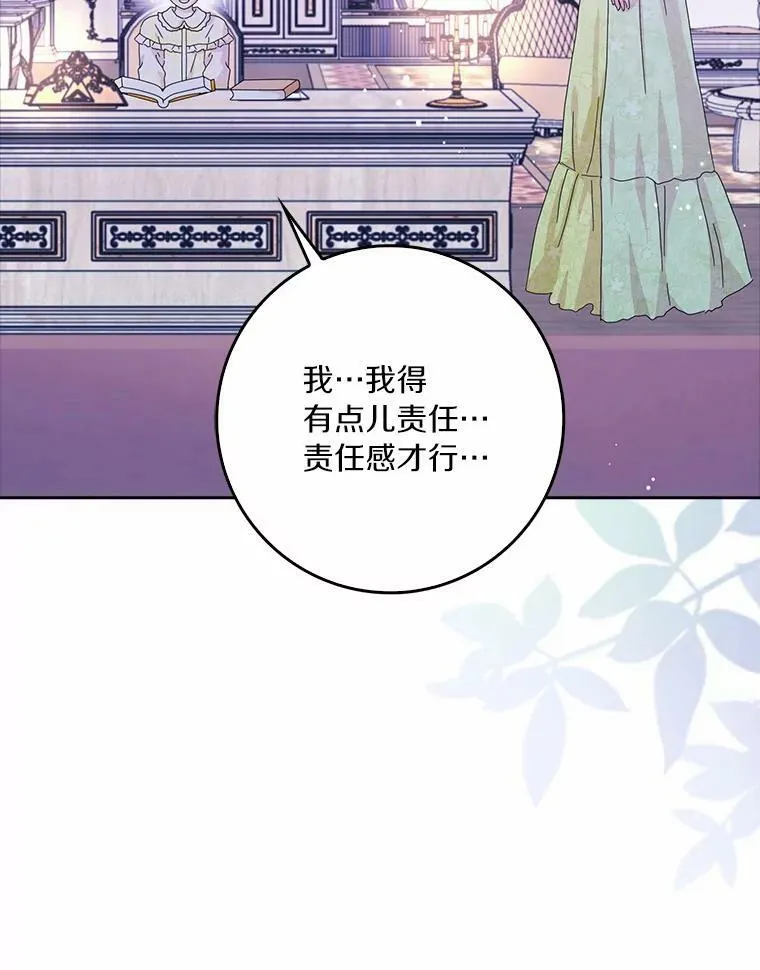 37.谈心 第54页