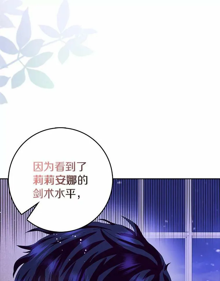 37.谈心 第56页