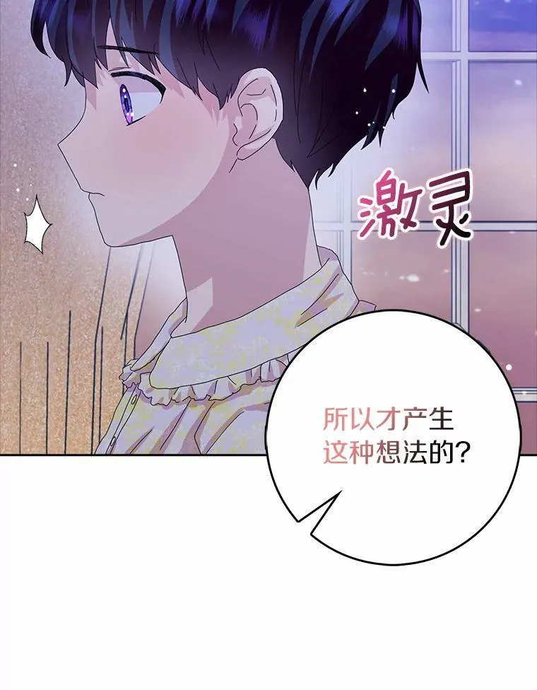 37.谈心 第57页