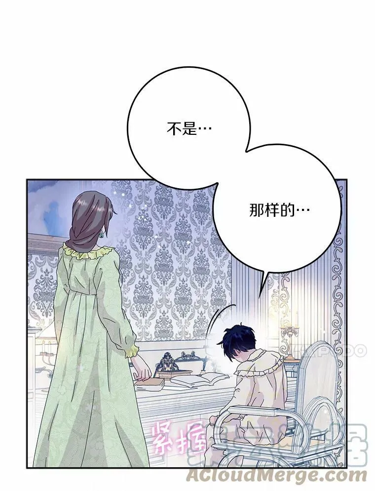 37.谈心 第58页