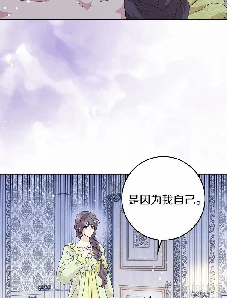 37.谈心 第62页