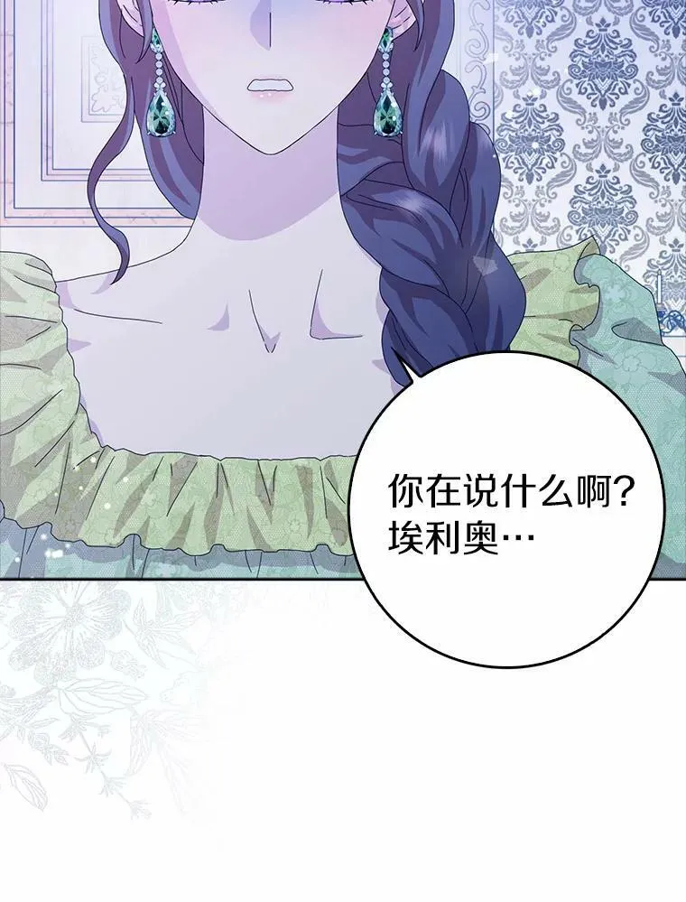 37.谈心 第66页