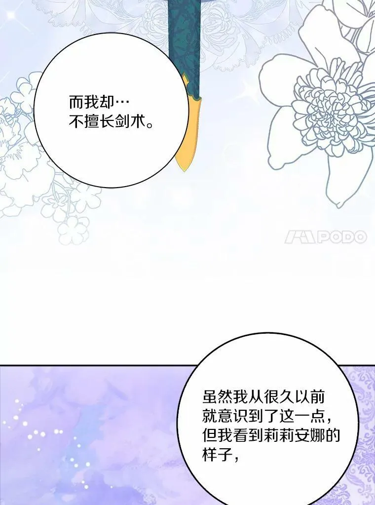37.谈心 第68页