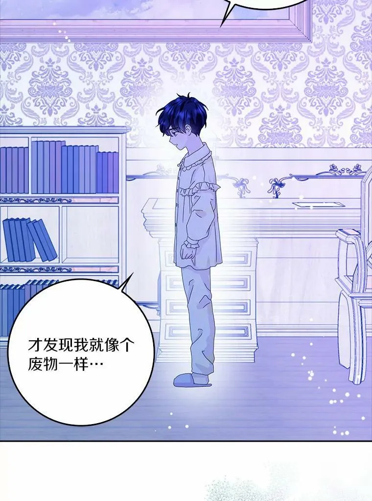 37.谈心 第69页