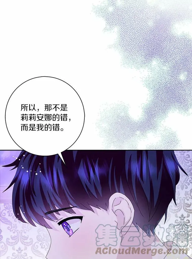 37.谈心 第70页