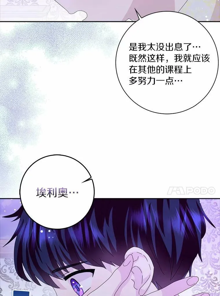 37.谈心 第71页