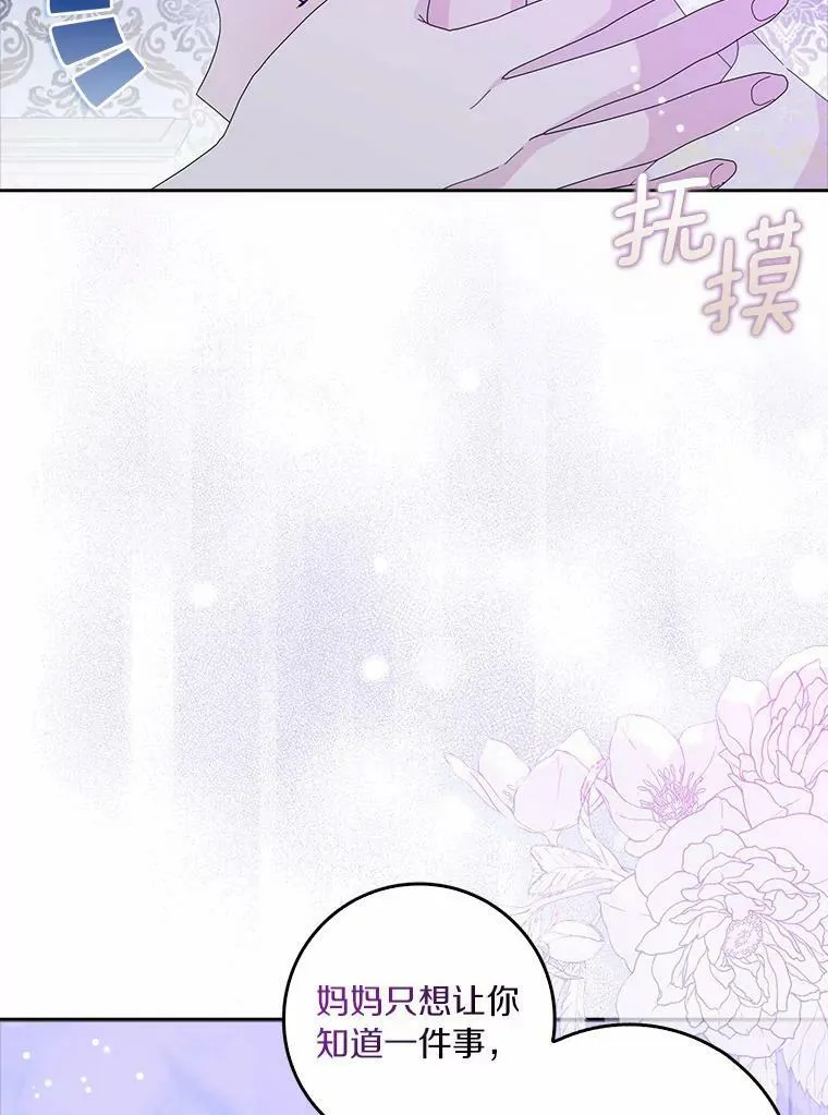 37.谈心 第72页