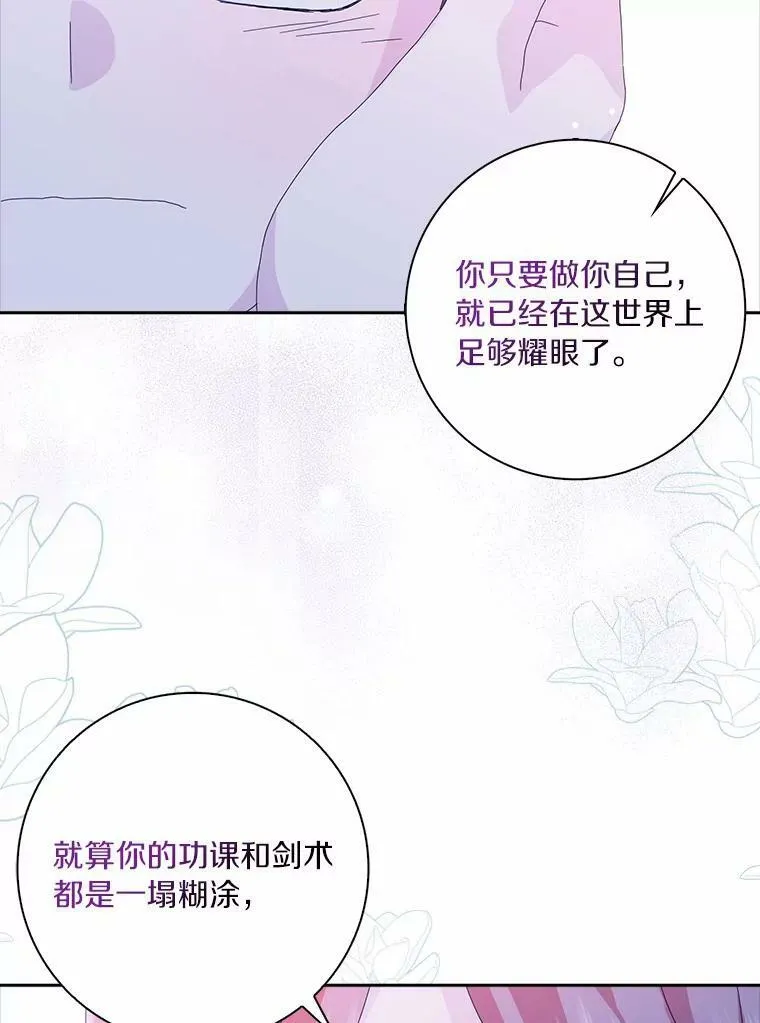 37.谈心 第75页