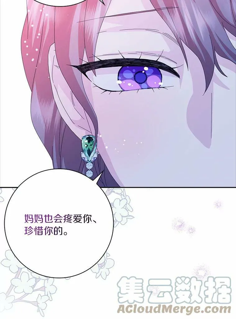 37.谈心 第76页