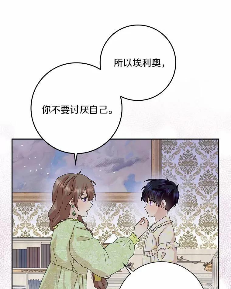 37.谈心 第77页