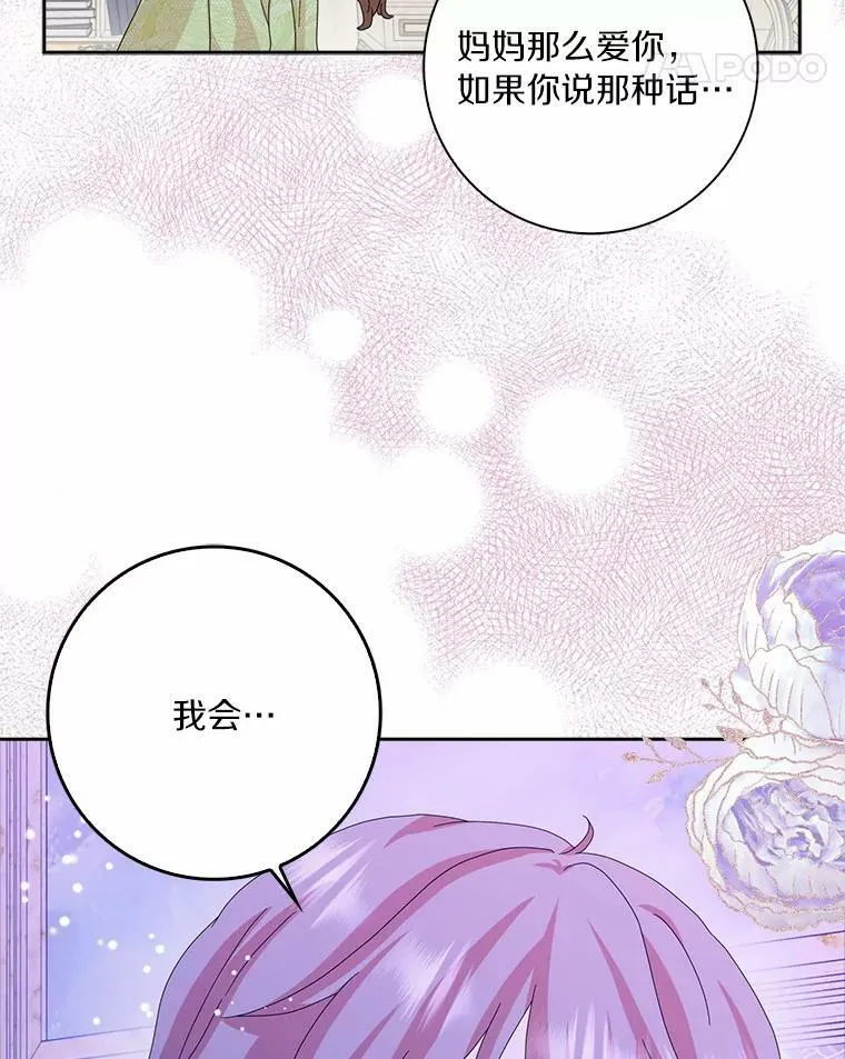 37.谈心 第78页