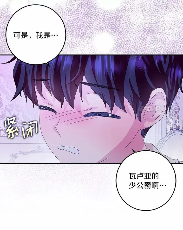 37.谈心 第81页