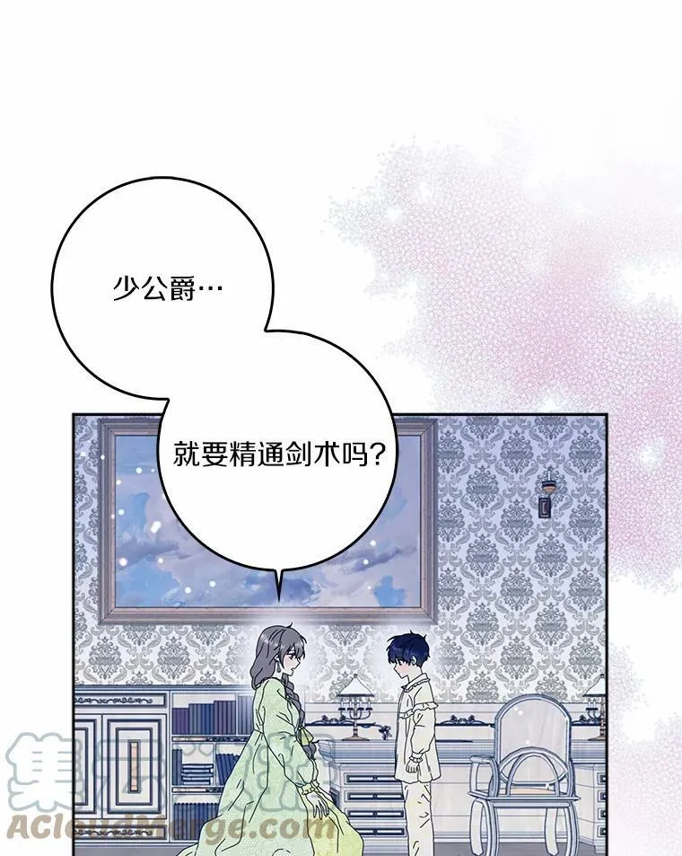 37.谈心 第82页