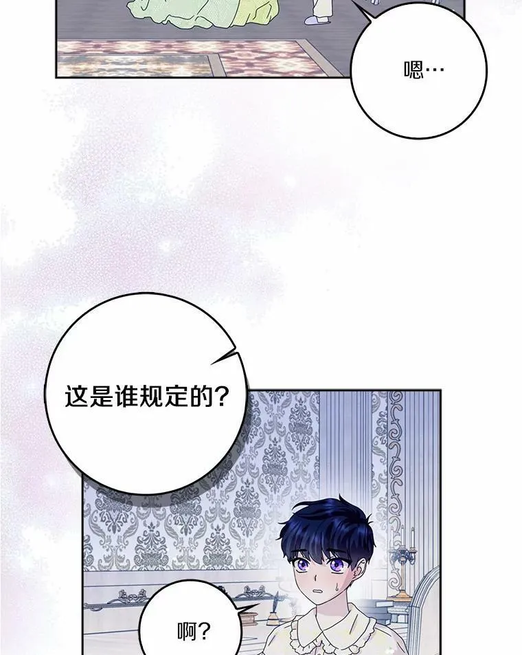 37.谈心 第83页