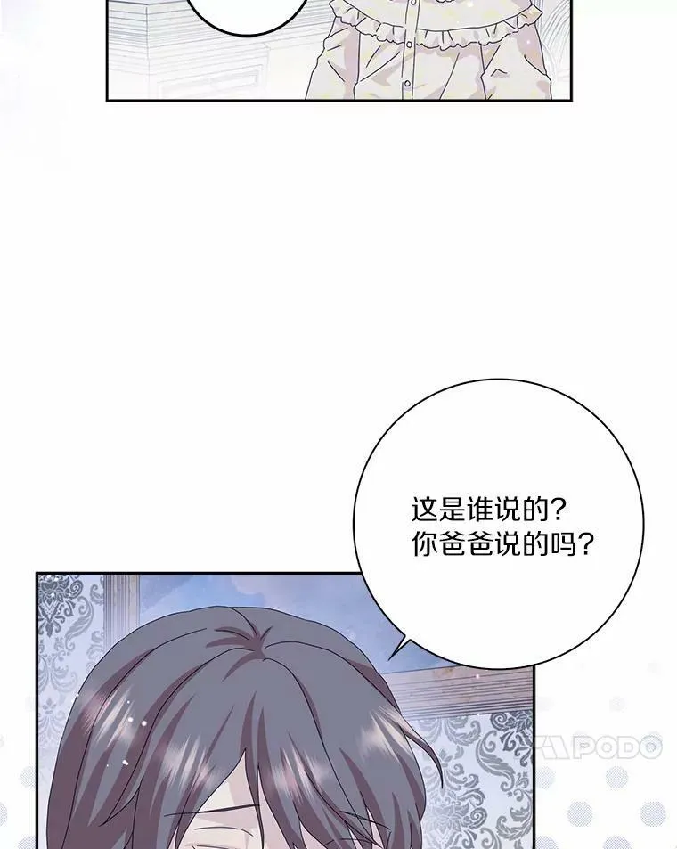 37.谈心 第84页