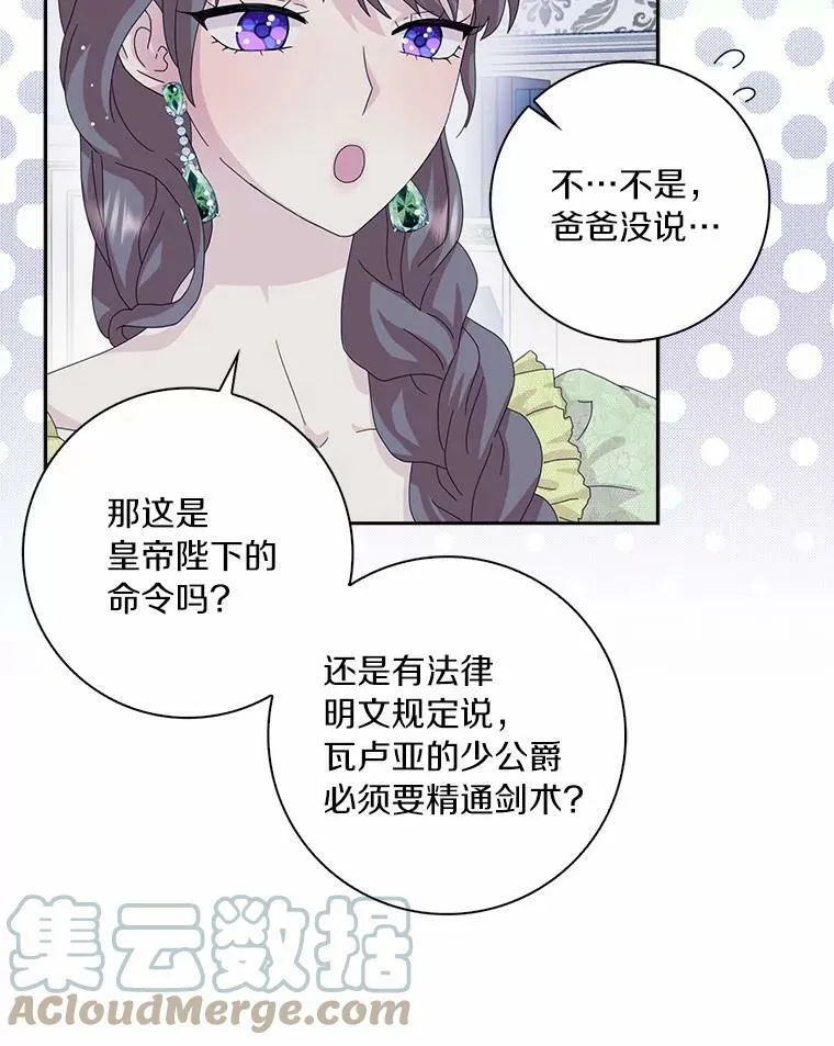 37.谈心 第85页
