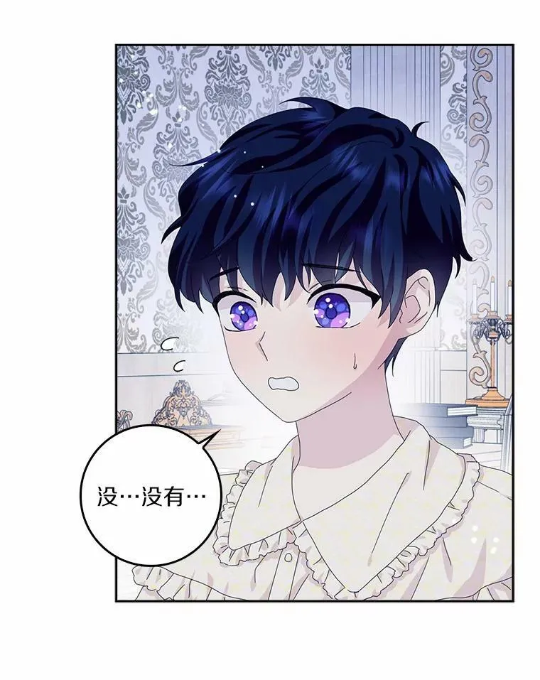 37.谈心 第86页