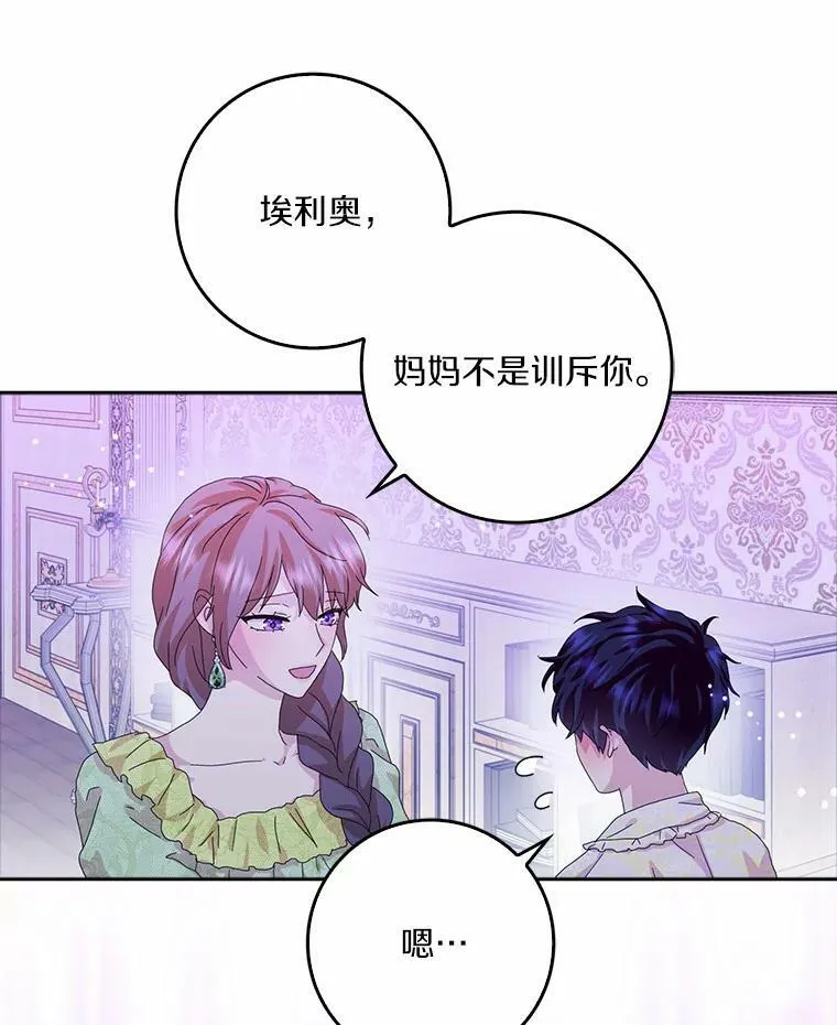 37.谈心 第87页