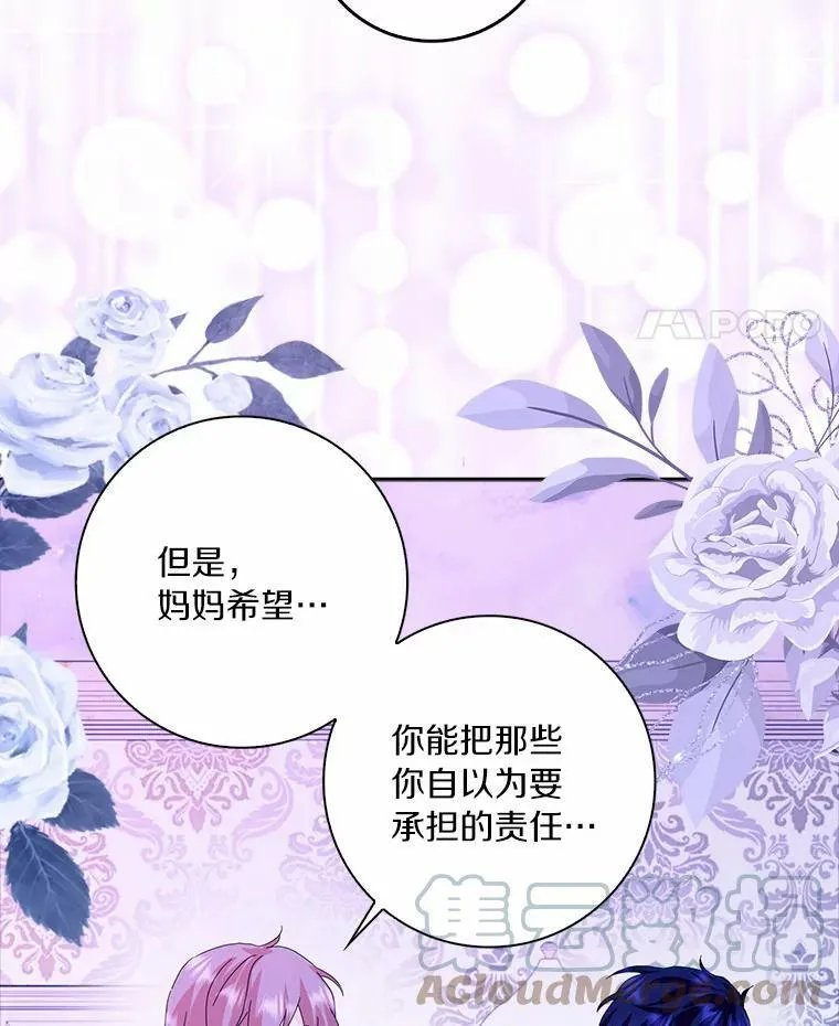 37.谈心 第88页