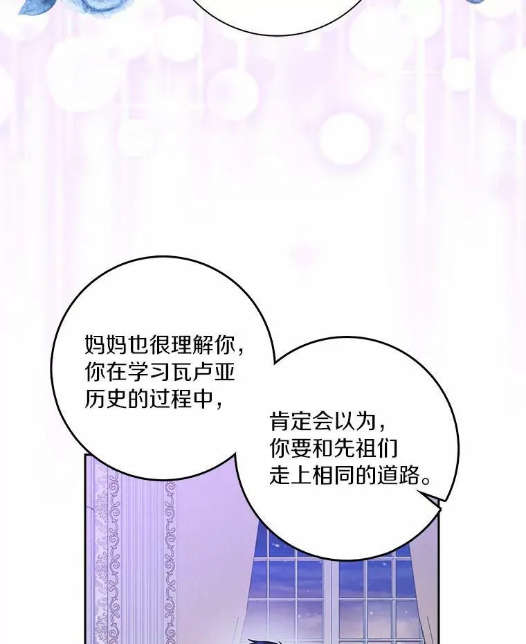 37.谈心 第90页