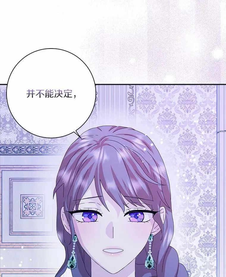 37.谈心 第93页