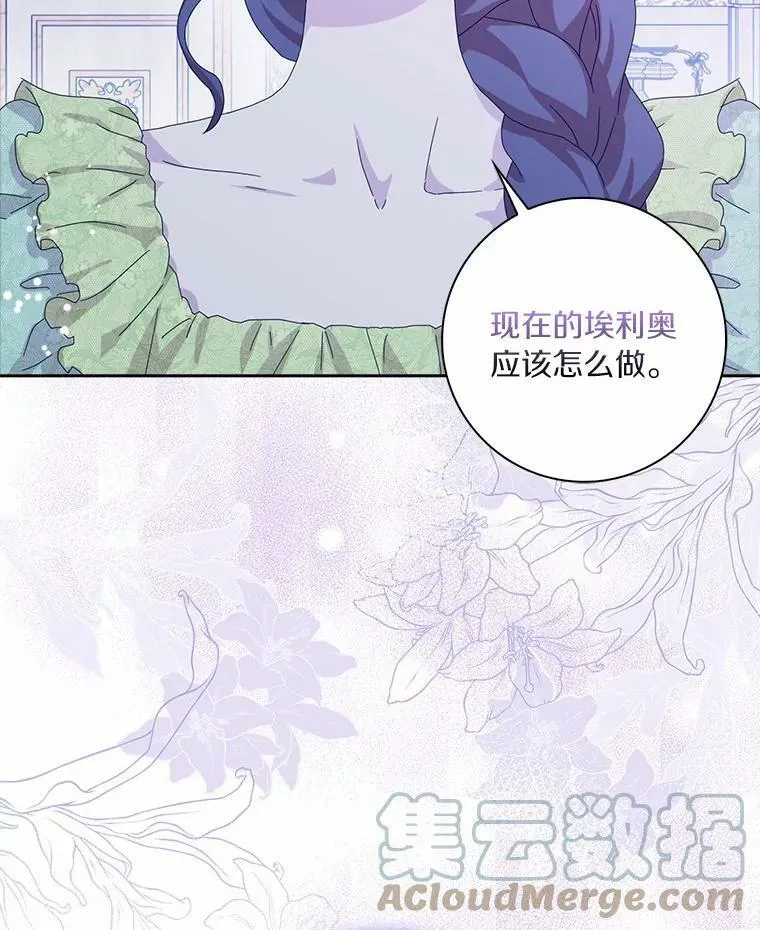 37.谈心 第94页