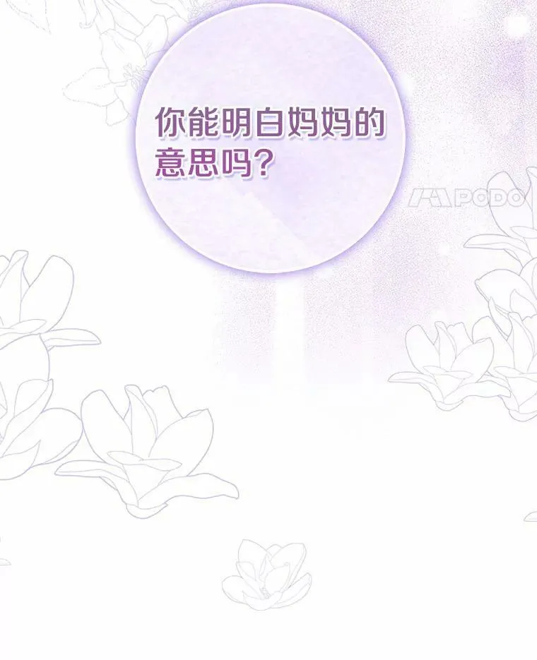 37.谈心 第95页
