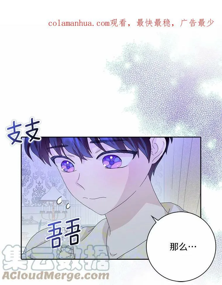 37.谈心 第98页