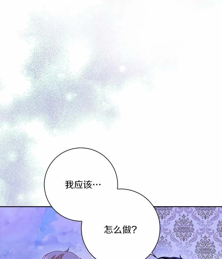 37.谈心 第99页