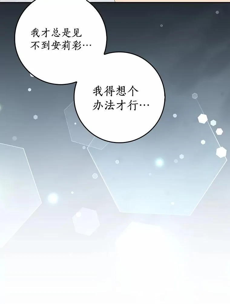 43.心疼 第84页