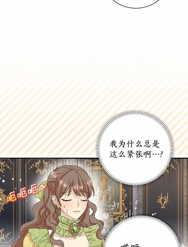 46.出游 第23页